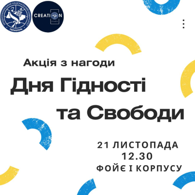 Акція з нагоди Дня Гідності та Свободи та 11-річниці Революції Гідності