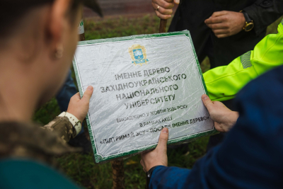 Акція «Підтримай ЗСУ – посади іменне дерево»